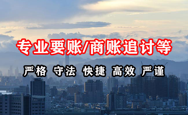 东安收账公司